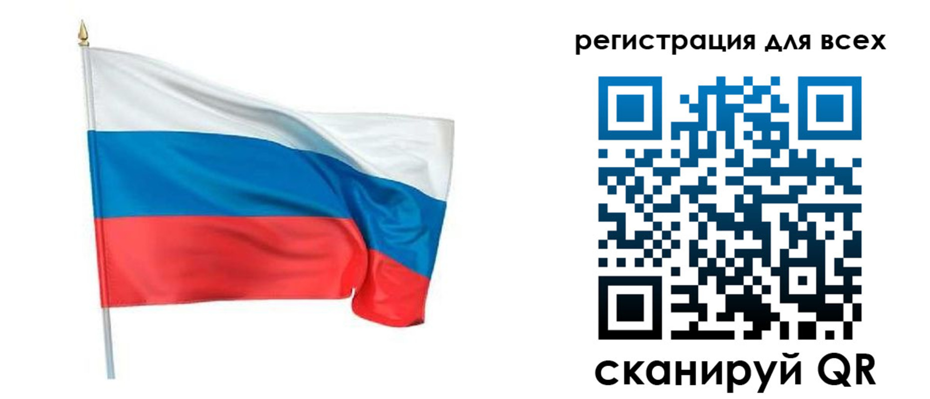 прописка 2025 в Юрьевце