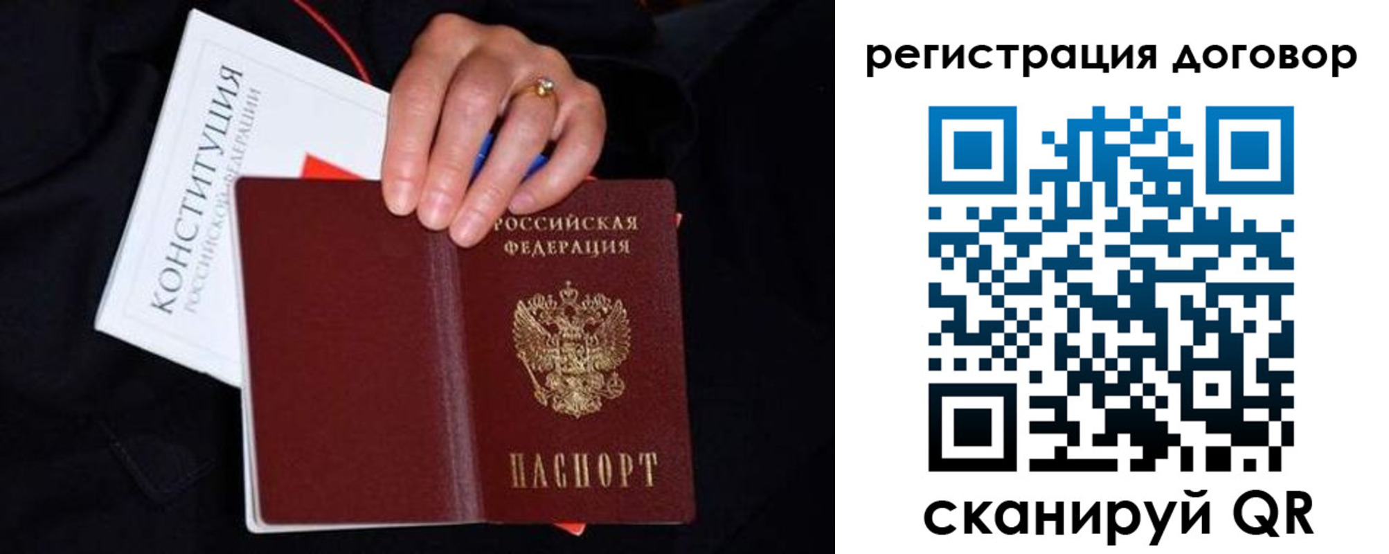 временная регистрация собственник в Юрьевце
