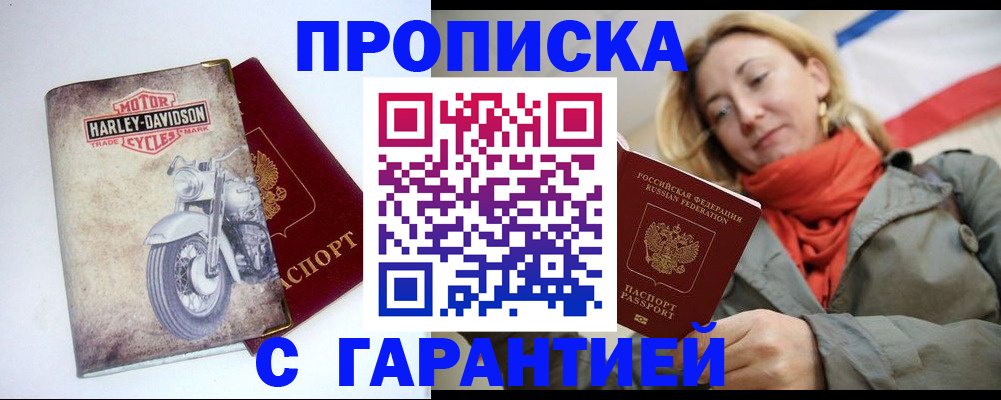 временная регистрация недорого в Юрьевце