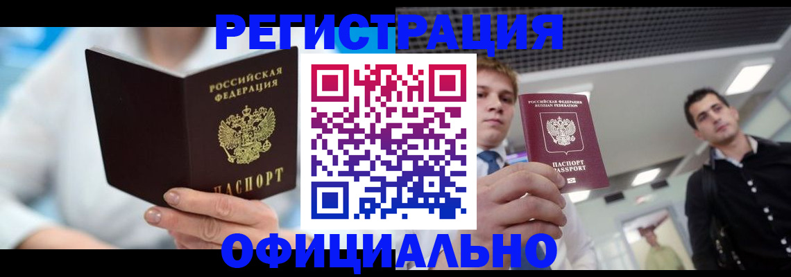 временная прописка в Юрьевце